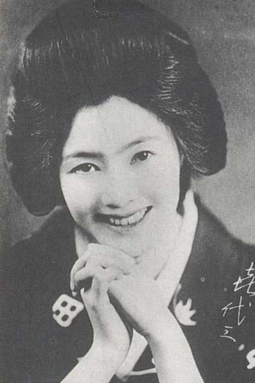新橋喜代三