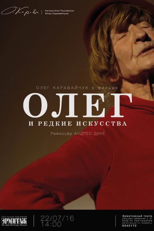 Oleg y las raras artes