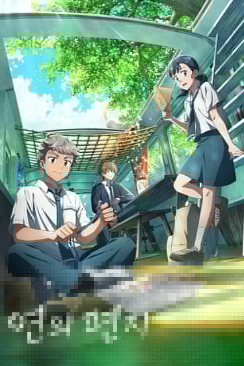 Your Letter