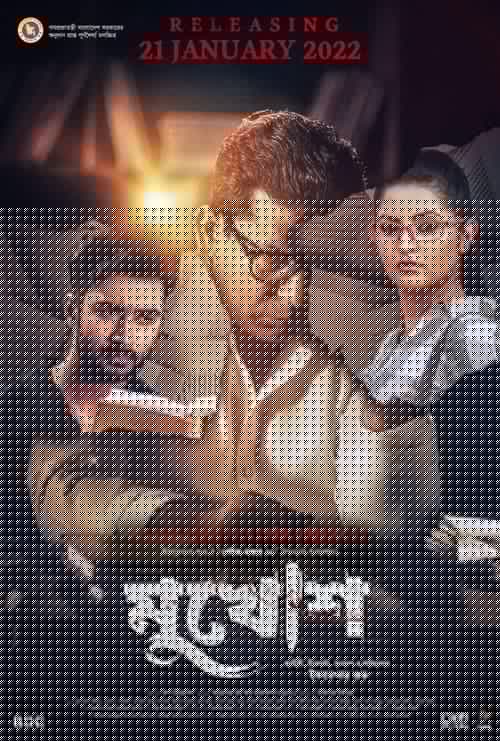 মুখোশ