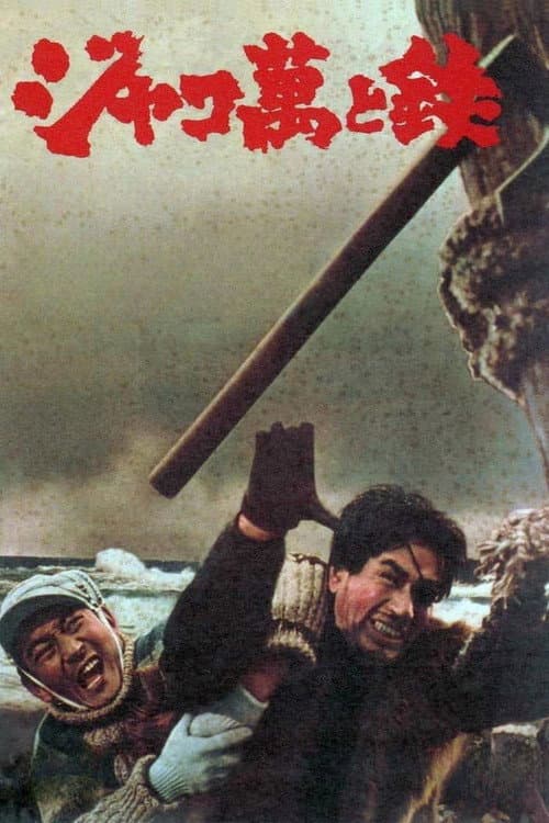 Jakoman et Tetsu