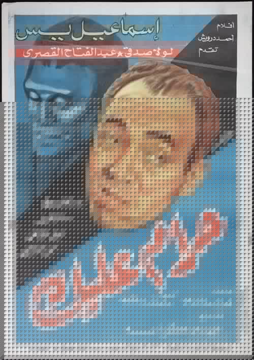 حرام عليك