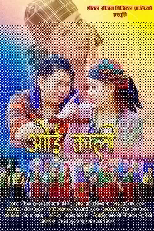 ओइ काली