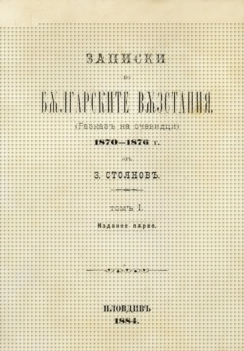 Апостолите