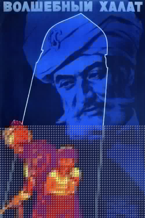 Sehrli Xalat
