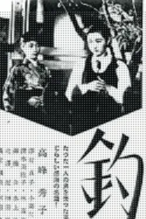 釣鐘草