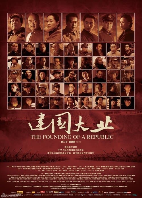 La fondation d'une République