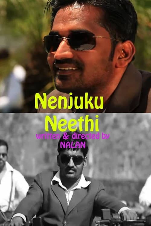 நெஞ்சுக்கு நீதி