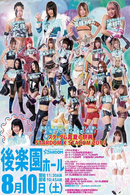 STARDOM × STARDOM2019