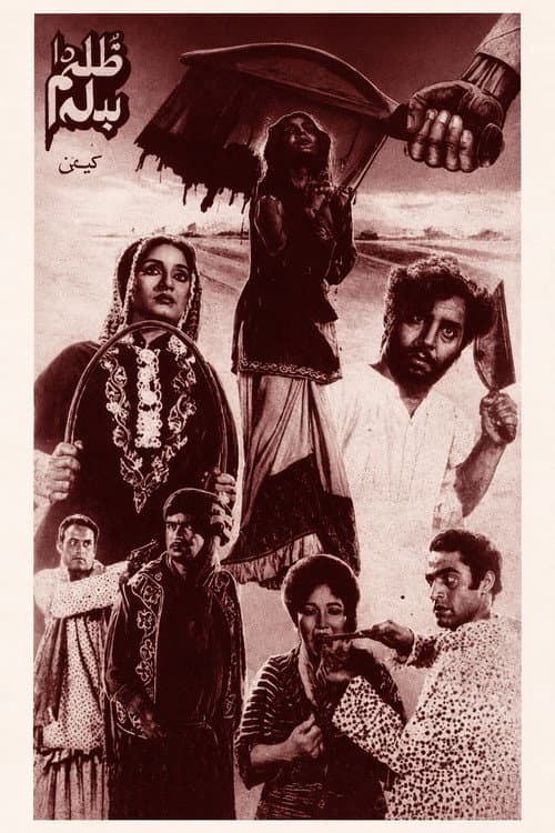 Zulm Da Badla