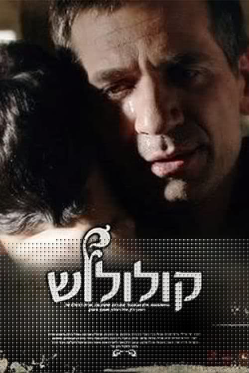 קולולוש