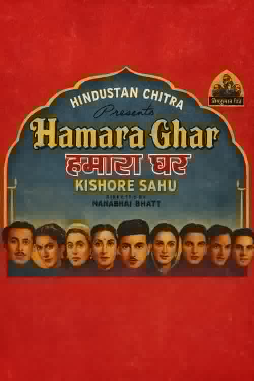 Hamara Ghar
