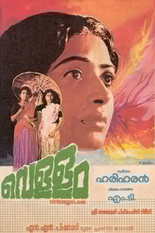 Vellam