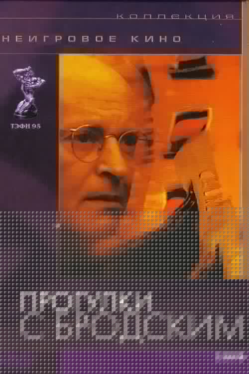 Прогулки с Бродским