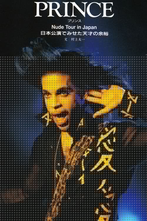Prince in Tokyo '90 Nude Tour