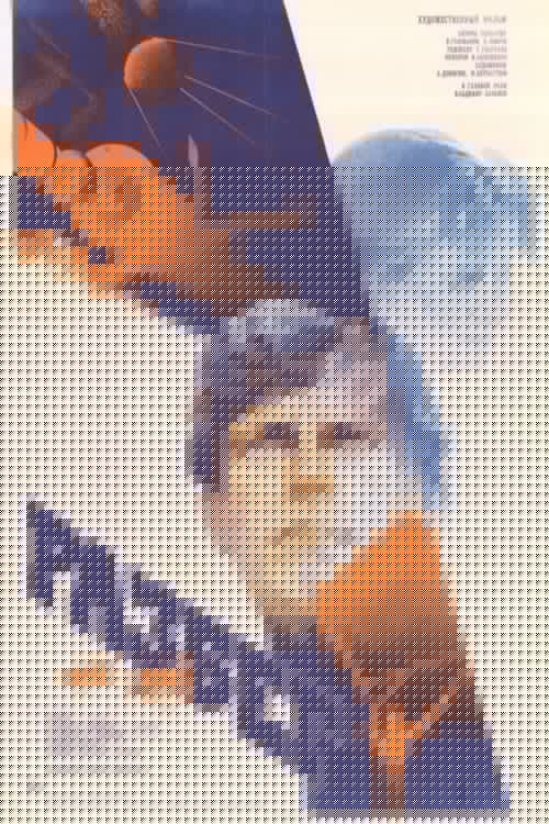Разбег