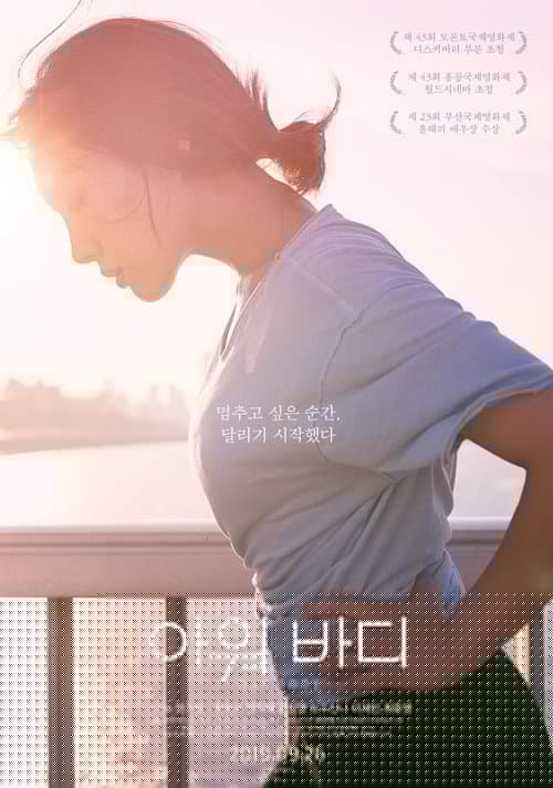 아워 바디