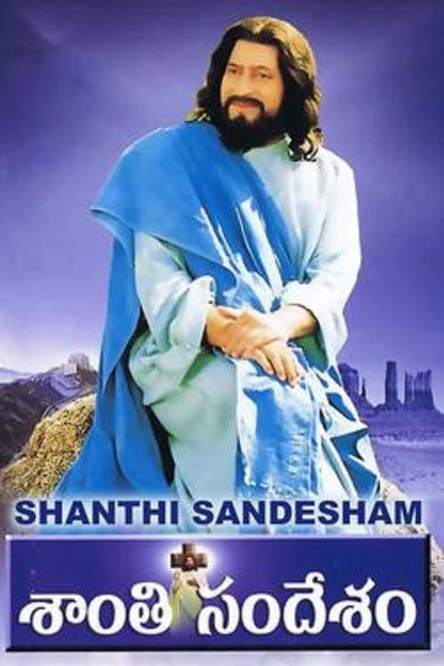 Shanti Sandesham