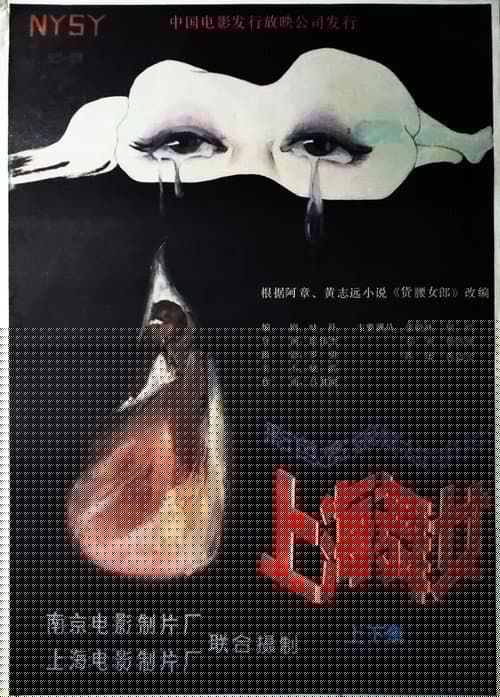 上海舞女