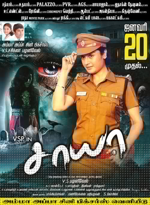 சாயா