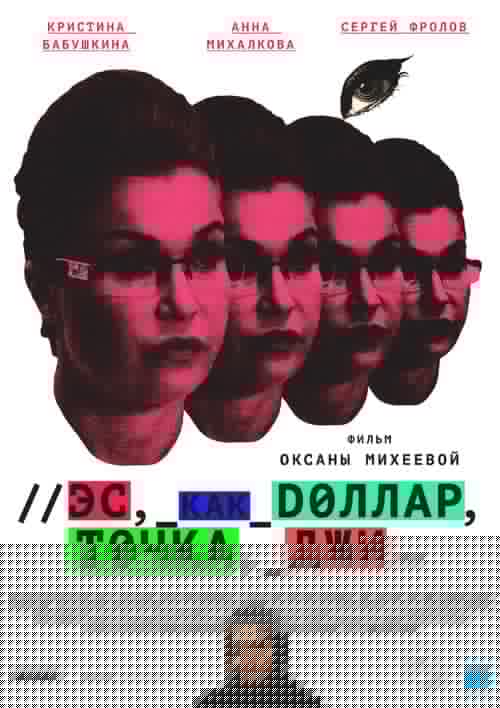 Эс как доллар, точка, джи