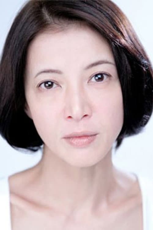池田昌子