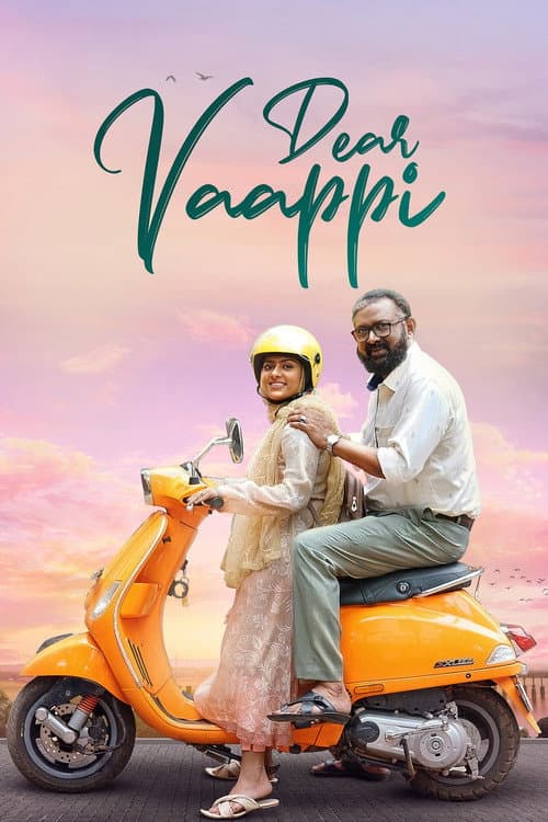 ഡിയർ വാപ്പി