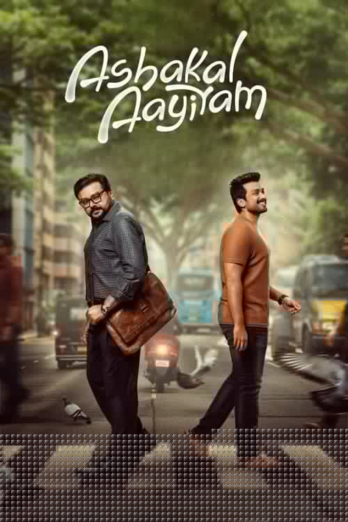 ആശകൾ ആയിരം