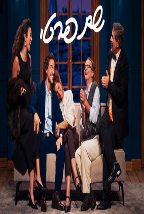 שם פרטי: תיאטרון חיפה
