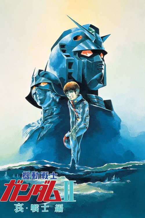 Mobile Suit Gundam II : Soldats du désespoir