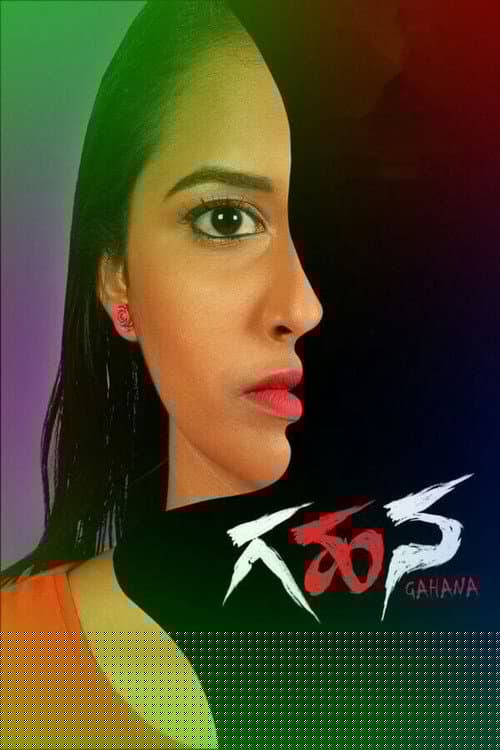 Gahana