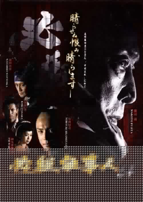 必殺仕事人2010