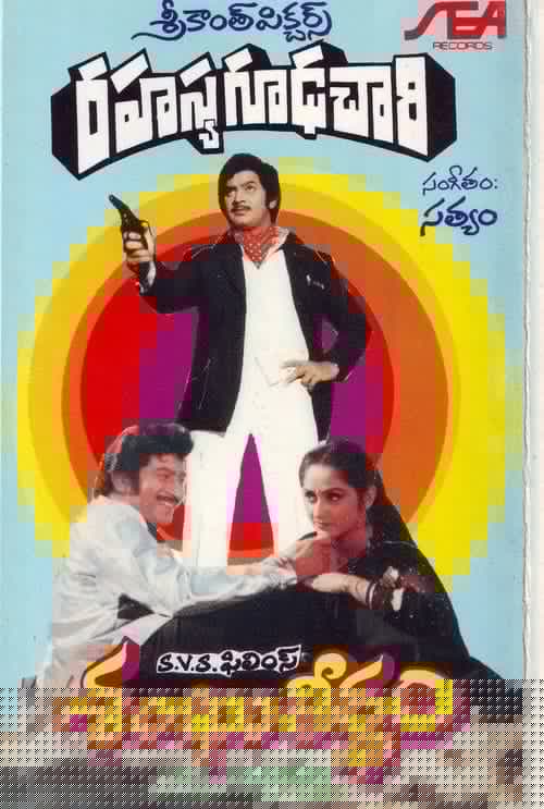 Rahasya Gudachari