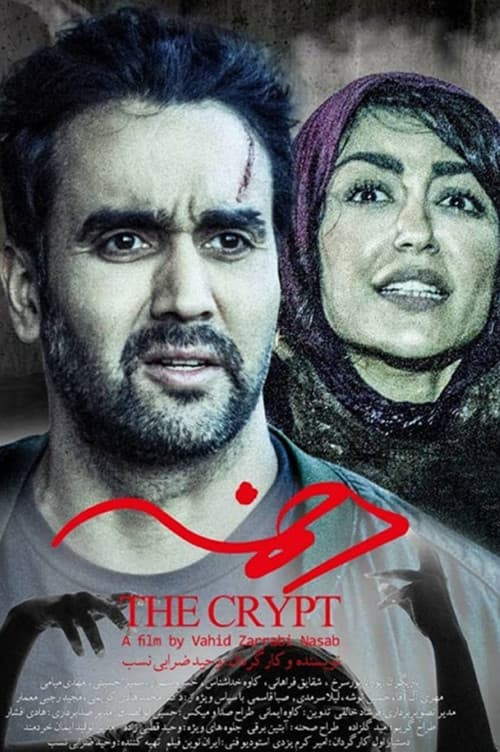 دخمه