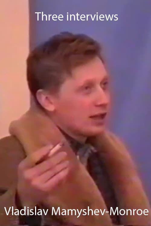 Владислав Мамышев-Монро (Vlad Monroe). Три интервью. 1994