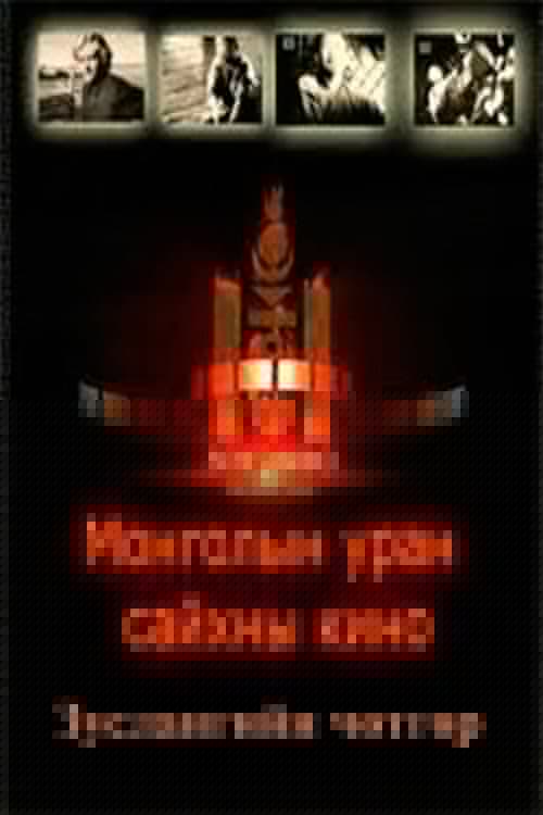 Зуслангийн чөтгөр
