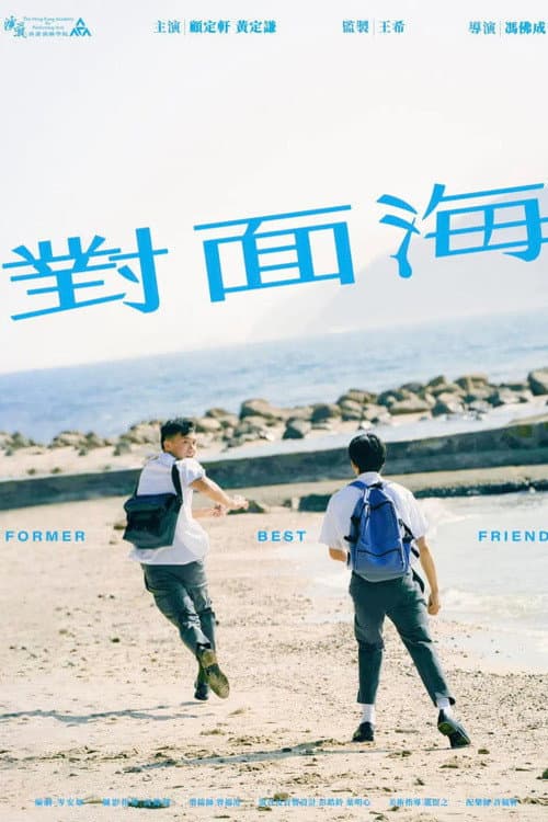 前度知己