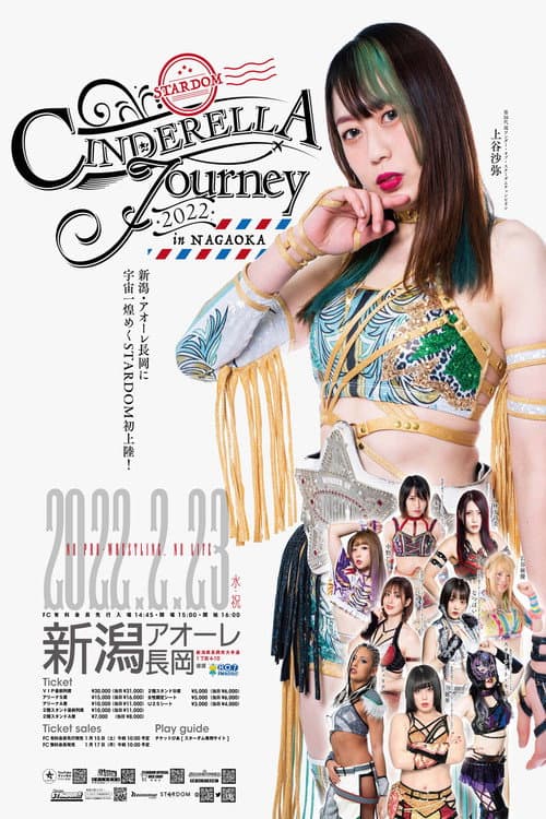 STARDOM Cinderella Journey 2022 in NAGAOKA