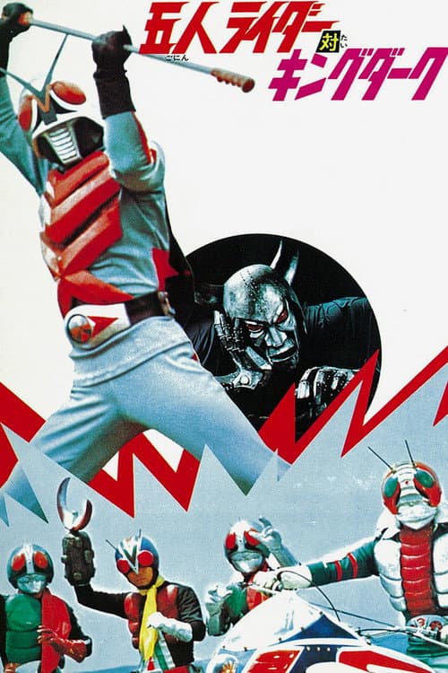 Kamen Rider contre King Dark