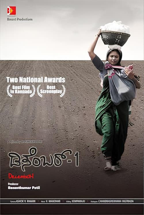 ಡಿಸೆಂಬರ್-1