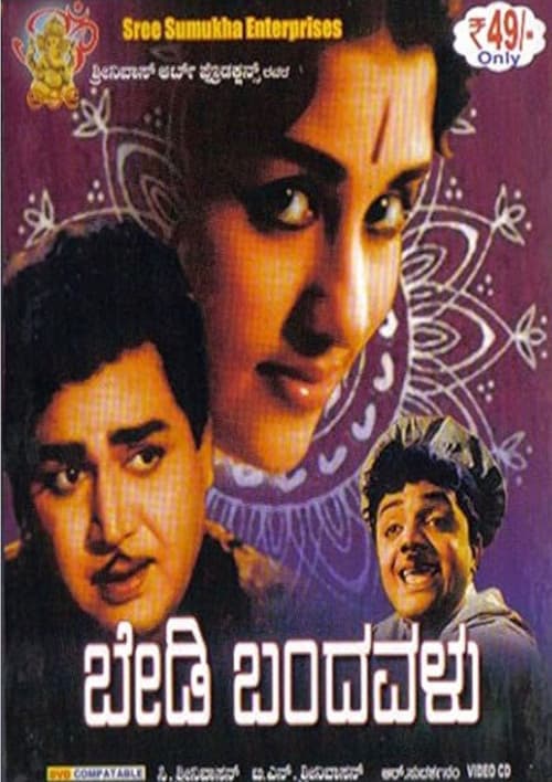 Bedi Bandavalu