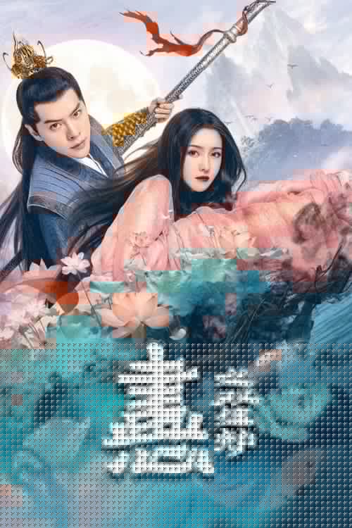 画心之双生劫