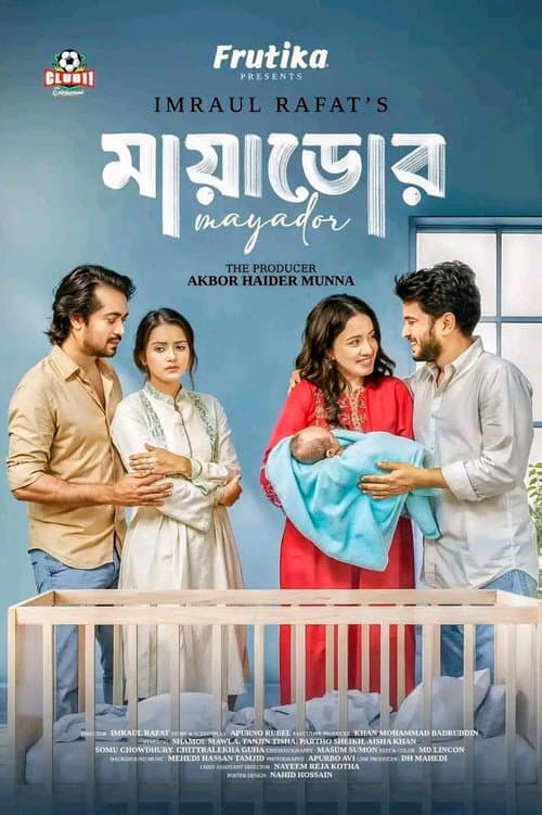 মায়াডোর