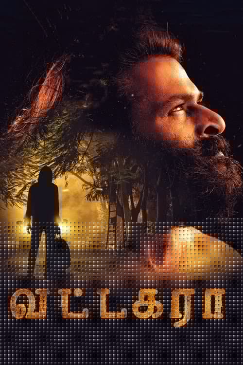 வட்டகரா