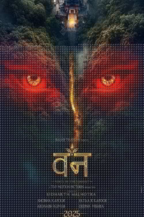 वन