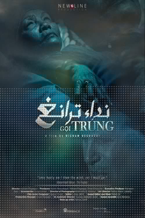 نداء ترانغ