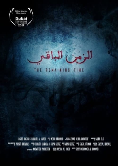 الزمن الباقي