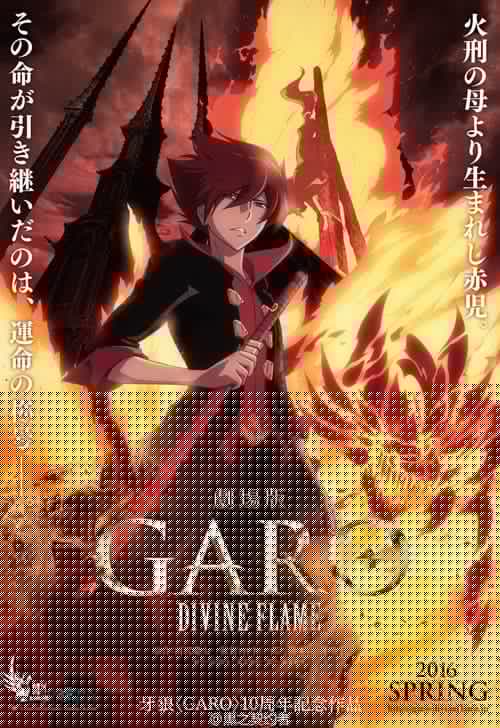 Garo -Divine Flame-