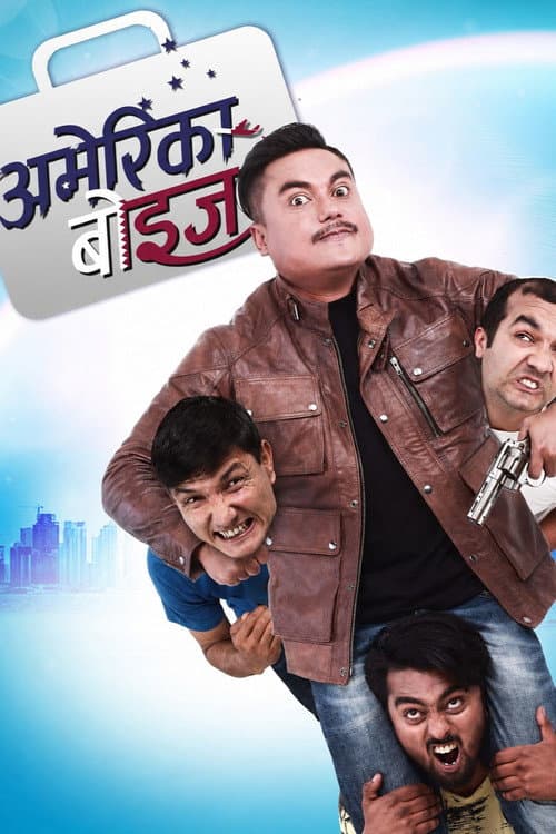 अमेरिका बोईज