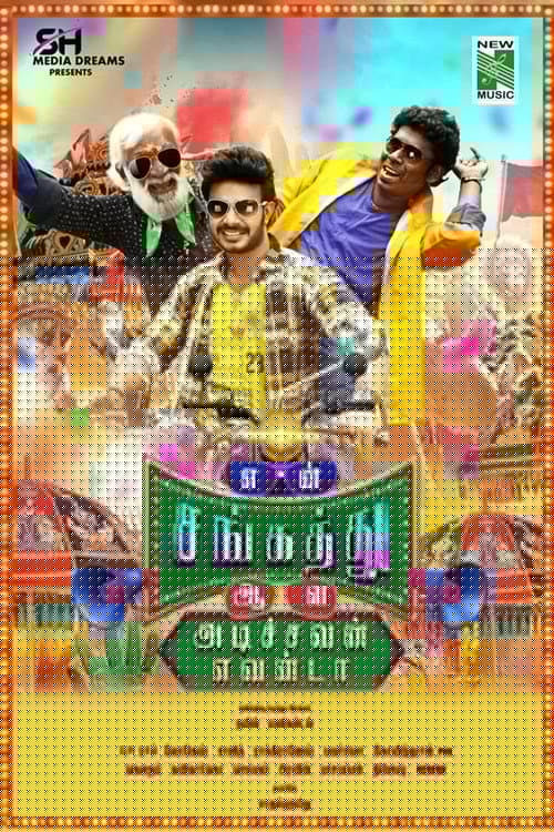 என் சங்கத்து ஆள அடிச்சவன் எவன்டா